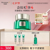 百雀羚眼霜草本帧颜紧致淡纹修护眼霜15g紧致弹润生日礼物