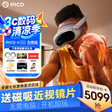 PICO 4  Ultra【直降200元】 VR一体机 Pro 智能眼镜AR VR体感游戏机3D头盔 PICO 4 Ultra【先锋版】