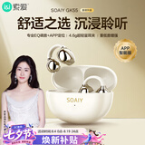 索爱（soaiy）GK55 蓝牙耳机耳夹式开放式真无线不入耳运动跑步降噪耳夹式适用华为荣耀小米 金纱白