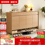 全友家居 现代简约原木风鞋柜入门柜实木脚玄关隔断储物收纳柜子靠墙