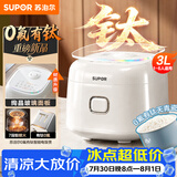 苏泊尔（SUPOR）3升大容量 家用2-3人 智能预约多功能 陶瓷天青瓷内胆 电饭煲电饭锅煮饭锅 SF30FC1066 微压