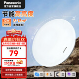 松下（Panasonic）吸顶灯卧室书房餐厅高显色12瓦led吸顶灯HHXC1210L