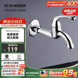 科勒（KOHLER） 五金配件水龙头单冷洗衣机龙头拖把池龙头 拖把池龙头R13901T-B4-CP