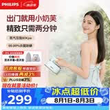 飞利浦（PHILIPS）手持小型熨烫挂烫机家用拼豆电熨斗小型54g/min 0.1L便携出行烫画机 礼物 STH3050/70