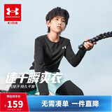 安德玛（Under Armour）儿童T恤春季男女中大童速干透气长袖T恤休闲运动上衣