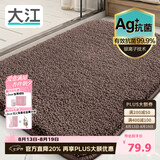 大江Ag+银离子 抗菌浴室地垫卫生间门口吸水垫厕所脚垫纯色60x90cm