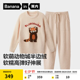 蕉内【刘浩存同款】绒绒520H睡衣男女士保暖加厚半边绒情侣家居服冬季 【女士圆领】小熊猫-杏仁桃 XL
