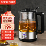 欧美特（OUMETE） 煮茶器煮茶壶玻璃蒸汽喷淋蒸茶壶养生花茶壶电茶壶OMT-PC1020 尊贵黑【欧美特1020】 1L