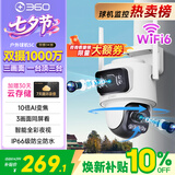 360室外摄像头5C双摄3K版1000万双摄超清家用远程监控360度全景室外摄像头三画面防水夜视支持HW鸿蒙