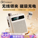 SE SOBASTKY300线领夹防啸叫小蜜蜂扩音器教师专用长续航蓝牙音箱音响麦克风上课教学导游户外背带便携 米色