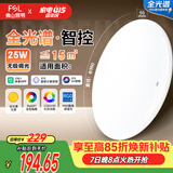 佛山照明卧室LED吸顶灯无蓝光护眼高显97全光谱智能蝉翼25W