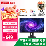 联想（ThinkVision）2026热销爆款 E系列 家用商用办公电脑台式机窄边框显示器 广视角 E24-40 23.8英寸 HDMI+DP+VGA 接口