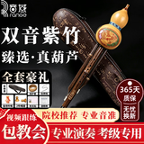 音域紫竹葫芦丝B调葫芦丝乐器初学成人儿童演奏葫芦丝乐器降B调