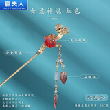 赢夫人（Mrs win）【赢夫人 】发簪古风金属简约现代盘发的汉服流苏古装头饰簪子步 如意神棍红色GSF-A10-202-9