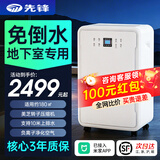 先锋（SINGFUN）60L除湿机2026新款地下室别墅上排水抽湿机家用室内净化空气一体机工业除湿器抽湿祛湿带自动排水 60L/天 地下室专用-负离子净化-已接入米家APP
