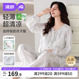 婧麒（JOYNCLEON）月子服夏薄款竹棉孕妇睡衣产后哺乳待产胸垫家居服 蓝L Jyz157092