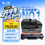 格之格TN2520XL粉盒适用兄弟DCP-L2548DW DCP-L2508DW DCP-L2518DW DCP-L2628DW DCP-L2648DW粉盒 打印机硒鼓墨粉