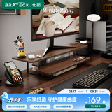Brateck北弧 显示器增高架双层 支架增高架 显示器支架 台式电脑桌支架 笔记本支架桌面收纳架 G700S棕
