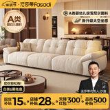 法莎蒂2026新款布艺沙发客厅现代简约直排三人位复古奶油云朵沙发雪尼尔 2.7米单扶单+单+单扶单 【时尚版婴幼儿级雪尼尔】