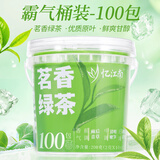 忆江南茗香绿茶2g*100包大份量袋泡茶 便携茶包下午茶办公待客 奶茶原料