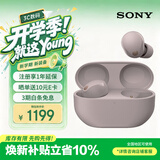 索尼（SONY）WF-1000XM5 真无线蓝牙耳机降噪豆5 运动防水网课游戏 华为苹果适用 情人节礼物送男女友学生 玫瑰灰