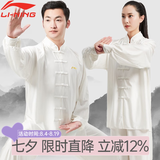 李宁（LI-NING）太极服高弹牛奶丝太极拳八段锦全套太极练功服装中国风武术表演服 白色长袖 【四季款店铺热销】 S身高160-165cm体重120-130斤