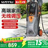 亿力高压洗车机2600W家用清洗机高压水枪家用洗车强力洗地智能款6662