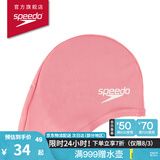 速比涛（Speedo）儿童泳帽护发贴合轻盈耐用入门泳帽 粉色