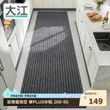 大江厨房地垫防水防滑可擦免洗防油脚垫厨房地面专用地垫 80x280cm