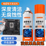 FACE MINI530精密电器清洗剂电子仪器清洁剂电子高压除尘剂清洗电脑洗板水