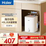 海尔（Haier）【咨询客服享补贴】FA小厨宝 电热水器 储水式一级能效 家用厨房恒温2200W速热节能保温小体积 8L 2200W FA内胆升级48升大水量
