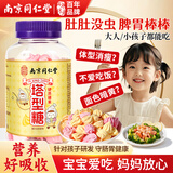 同仁堂塔塔型糖儿童驱虫健脾成年人儿童蛔虫1-12岁塔糖调理脾胃零食糖