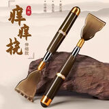 乔时姿天然牛角成分痒痒挠伸缩不求人抓背器扒背抓痒器全身背部耙 牛角伸缩不求人