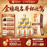 迎驾贡酒金星 浓香型白酒 50度 520ml*6瓶 整箱装