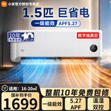 小米（MI）米家空调1.5匹大1P巨省电Pro 一级能效 变频冷暖 智能自清洁 家用租房宿舍卧室壁挂式挂机 1.5匹 一级能效 【巨省电】35GW/N1A1