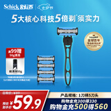 舒适（Schick）智选5剃须刀【1刀柄5刀头】男士手动刮胡刀