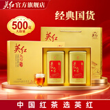 英红牌英红九号英德红茶浓香型茶叶经典双罐礼盒500g茶礼节日送礼 英红九号  经典双罐礼盒【500g】