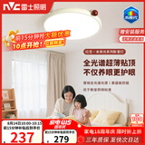 雷士（NVC）LED护眼卧室吸顶灯具书房儿童房全光谱2026款未来光红豆