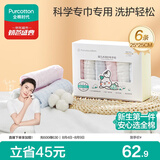 全棉时代婴儿口水巾儿童小毛巾纯棉纱布手帕洗脸面巾礼盒装25*25cm 6条装