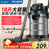 美菱家用吸尘器工业大功率超强吸力商用装修美缝专用酒店办公室地毯开荒桶式强力吸尘机