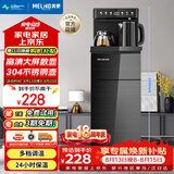 美菱（MeiLing）茶吧机 家用多功能智能触控温热型立式饮水机 高颜轻奢【24H保温】制热型MY-DA3921