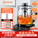 九阳（Joyoung）0胶水养生壶煮茶器煮茶壶11段温控24h预约保温 1.7L玻璃花茶壶 恒温冲奶电水壶 WY170