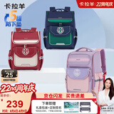 卡拉羊书包小学生1-4年级儿童减负防下坠大容量男孩女生双肩包背包