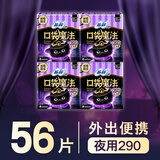 苏菲口袋魔法黑猫日夜用卫生巾29cm14片*4包便携超薄姨妈巾自营