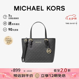 MICHAEL KORS【七夕礼物】MK女包JET SET TRAVEL托特菜篮子 迷你黑色/金色