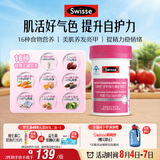 Swisse斯维诗力她维女士复合维生素矿物质片 含维生素B族维D维E维A 90片