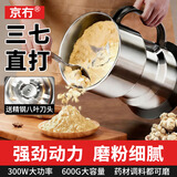 京冇磨粉机打粉机超细研磨机家用中药材粉碎机万能五谷杂粮电动破碎机