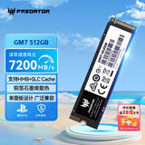 宏碁掠夺者（PREDATOR）512G SSD固态硬盘 M.2接口(NVMe协议) GM7系列｜NVMe PCIe 4.0读速7200MB/s  AI电脑存储配件