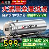 志高（CHIGO）全屋中央净水器 家用自来水大流量中央超滤净水机 加厚不锈钢前置过滤器 PVDF抗拉滤芯 六代PVDF滤芯-4T-4分接口【厨房适用】