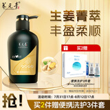 养元青洗发水云南白药柔顺控油蓬松植物生姜洗头膏洗发露500ml